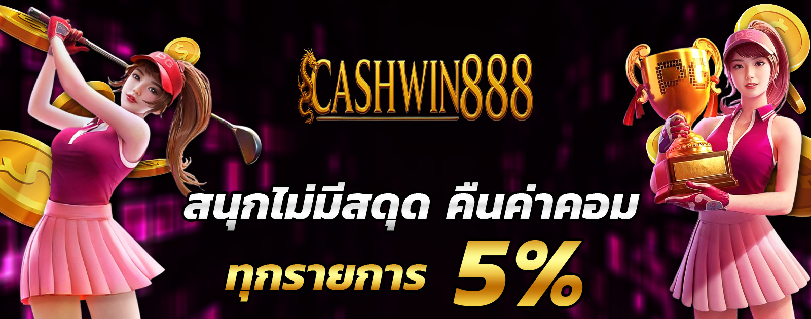 ปกช้อน 2 1bs